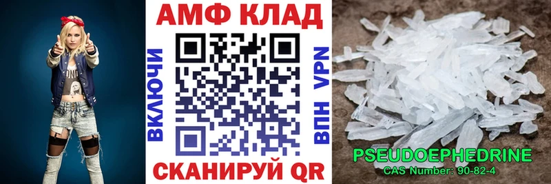 Купить закладки  Улан-Удэ  АМФ Розовый 