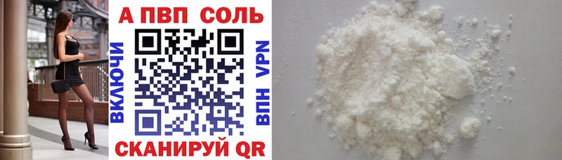 Alfa_PVP СК  Купить закладки  Улан-Удэ 
