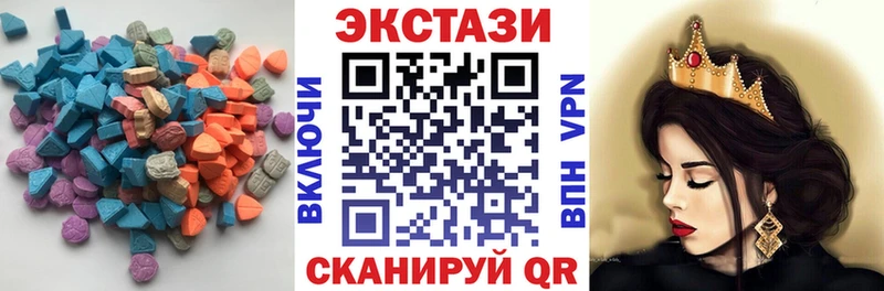 Купить  Улан-Удэ  Экстази 280 MDMA 