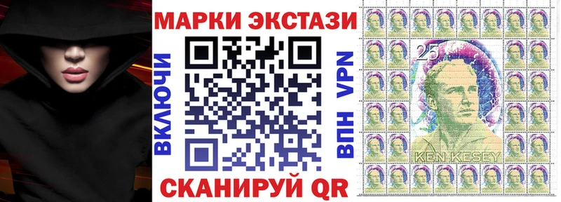 Наркотические марки 1,8мг  Купить закладки  Улан-Удэ 